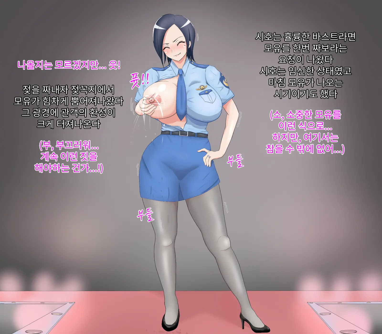 Josei Keisatsukan Kutsujoku Strip Gekijou | 여자 경찰관 굴욕 스트립 극장